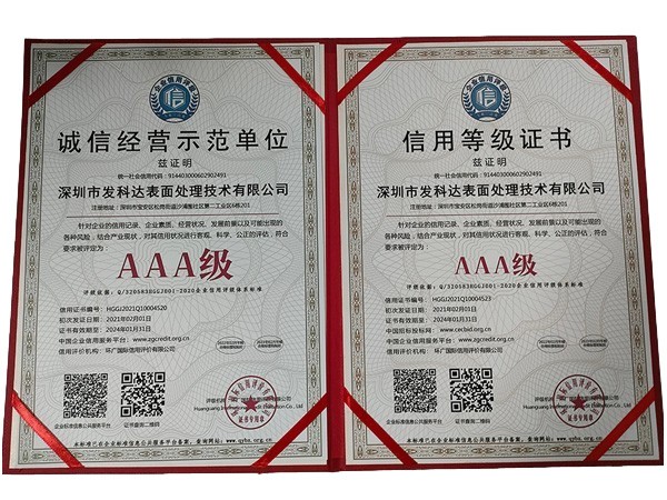 AAA級企業(yè)