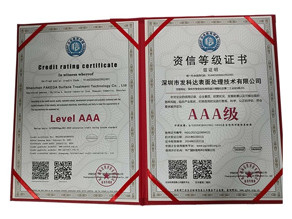 資質(zhì)等級證書