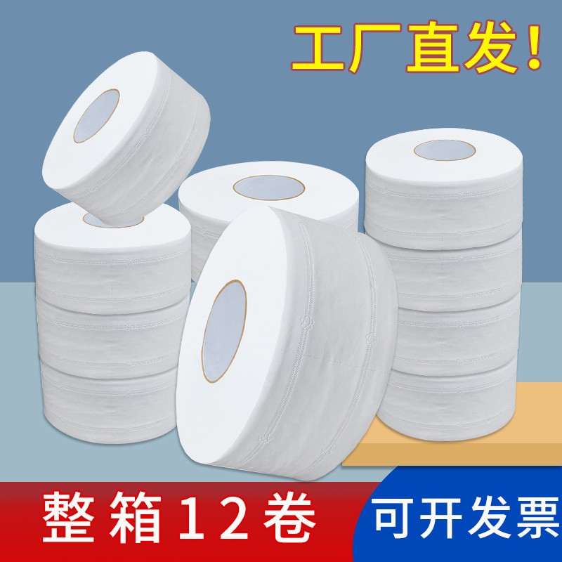 大卷紙