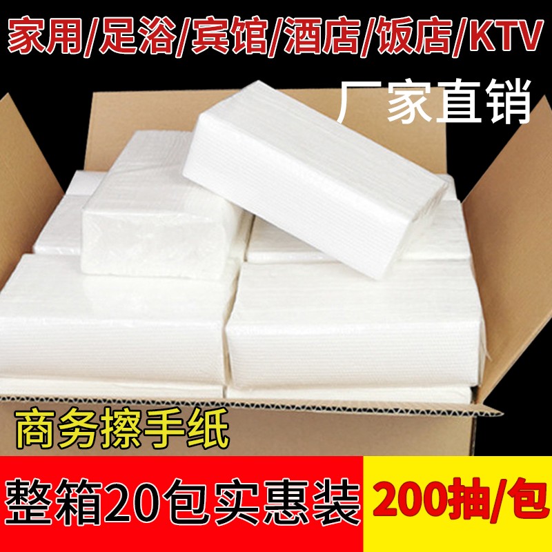 擦手紙
