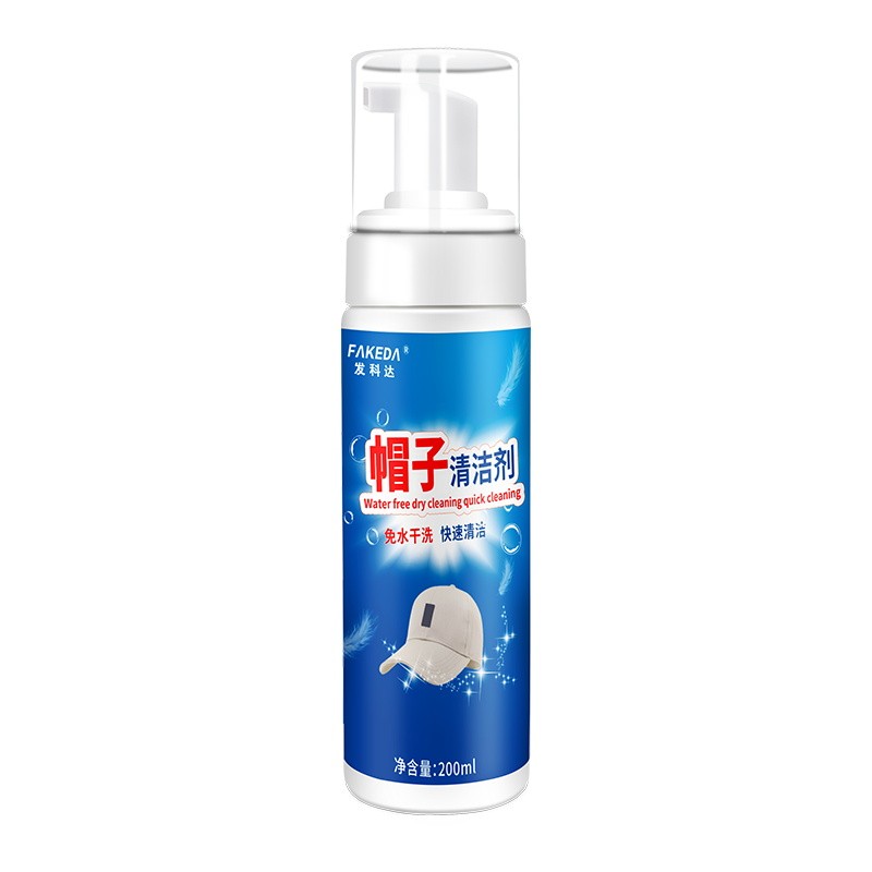 帽子清潔劑