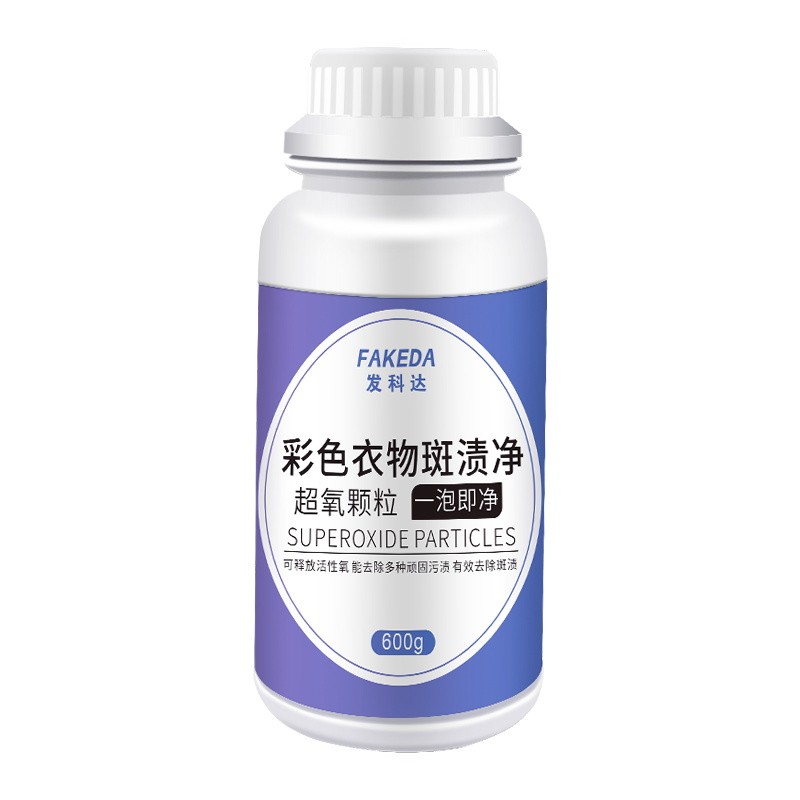 彩色衣物斑漬凈