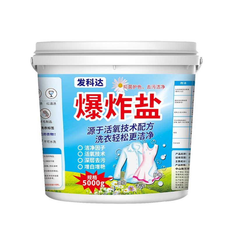 爆炸鹽5000g