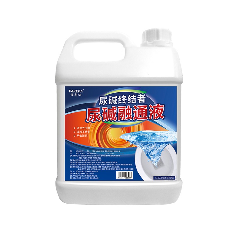 尿堿融通液