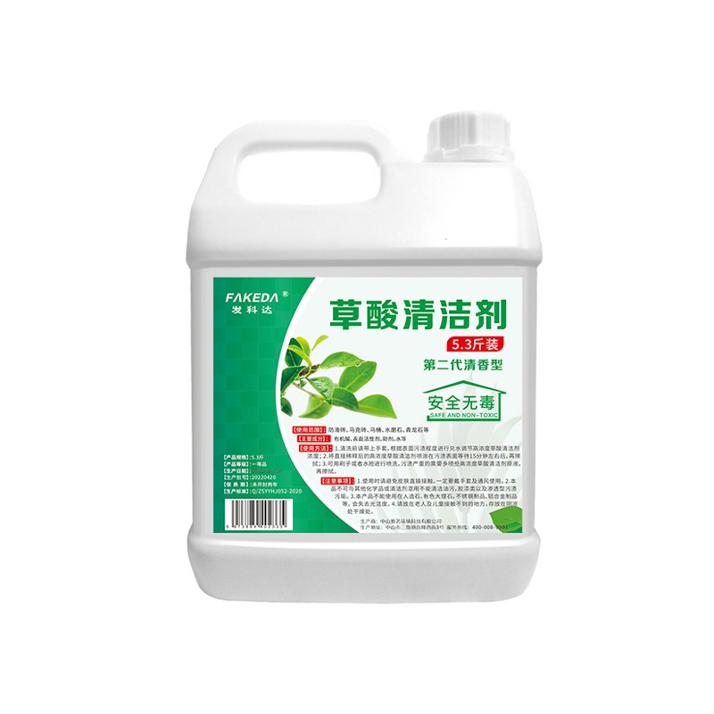 草酸清潔劑