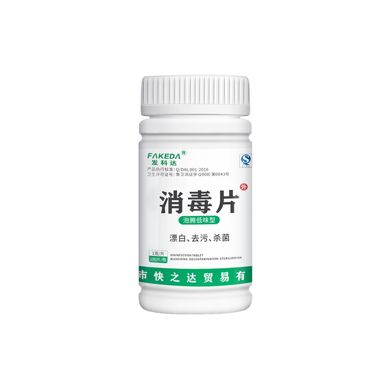 發(fā)科達(dá)消毒片100片