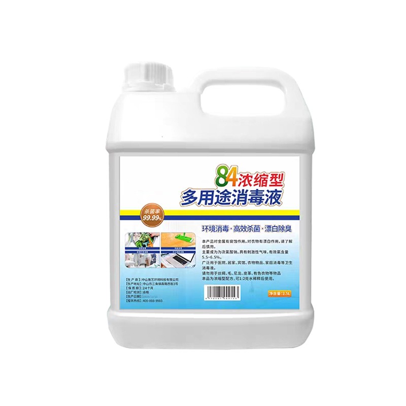 84多用消毒液