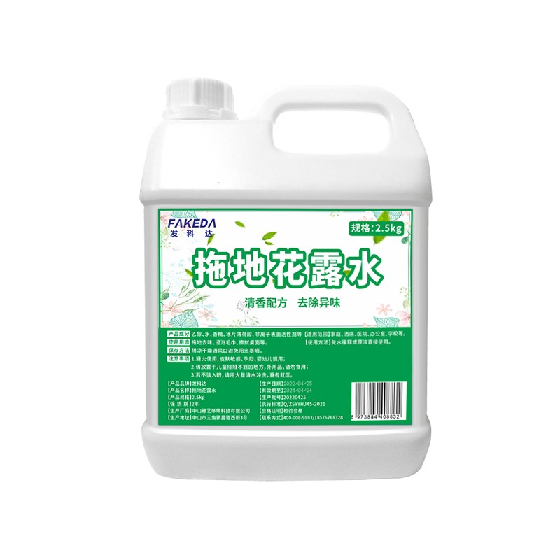 拖地花露水