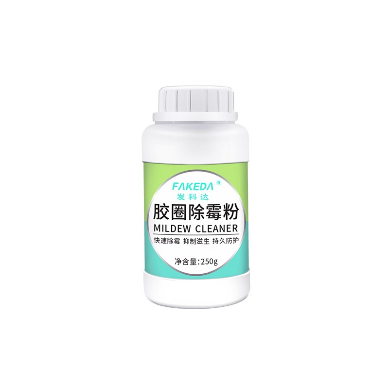 膠圈除霉粉