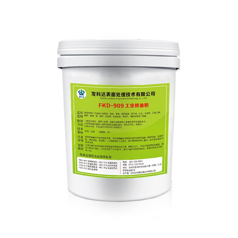 工業(yè)除油粉