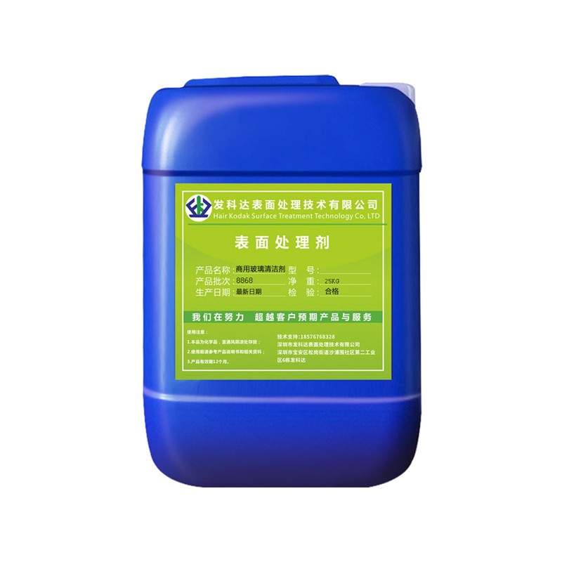 商用玻璃清洗劑